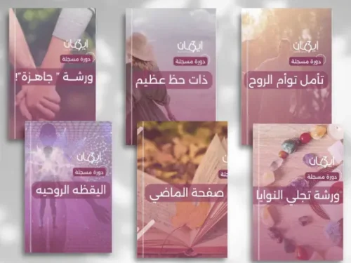 باقة العلاقات