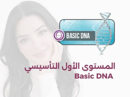 تقنية علاج الثيتا المستوى الأول الأساسي dna basic