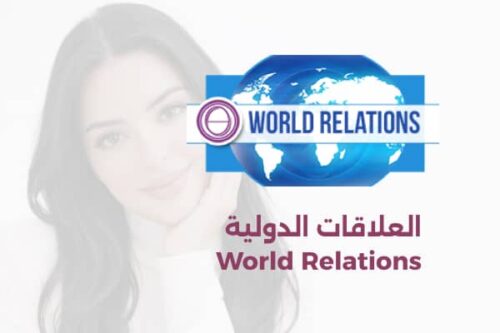 العلاقات الدولية (1) العلاقات الدولية World Relations
