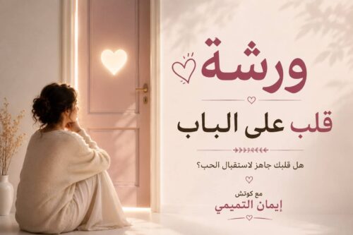 عرض الشهر